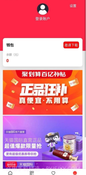 夜来购截图3 夜来购截图3