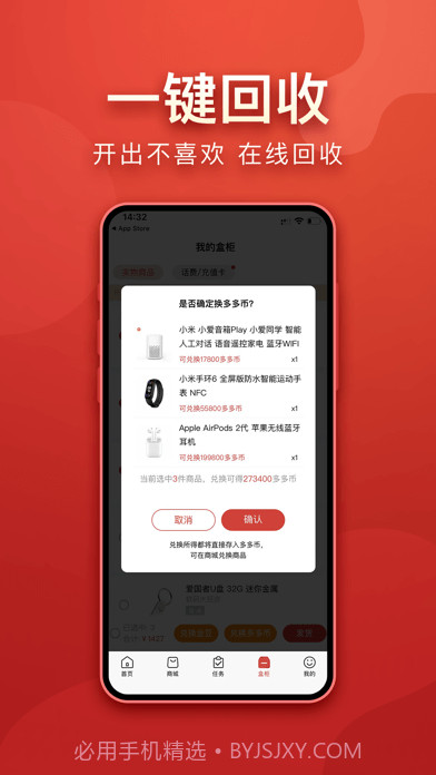 盲多多截图5 盲多多截图5