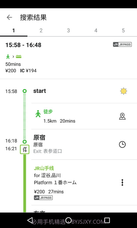 JapanTravel截图3 JapanTravel截图3