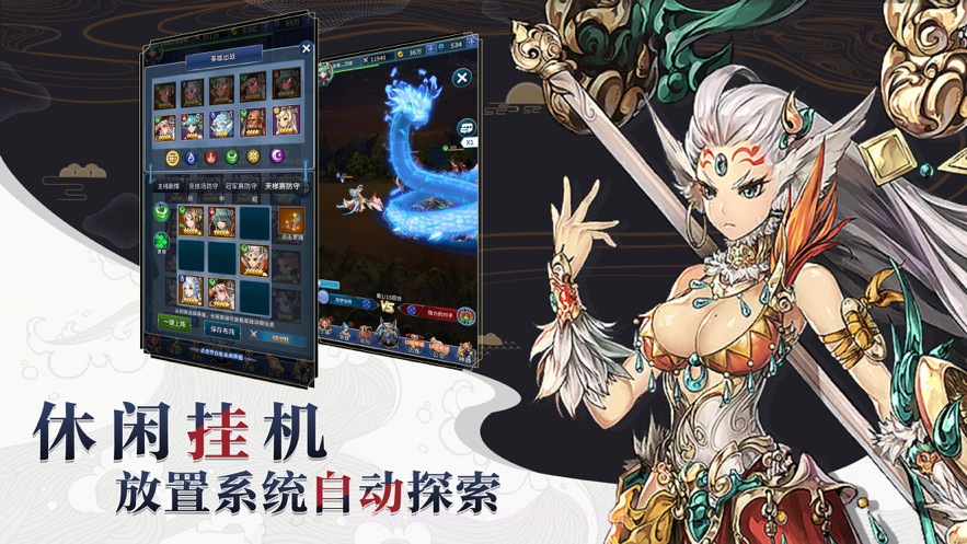 梦幻契约录截图1 梦幻契约录截图1