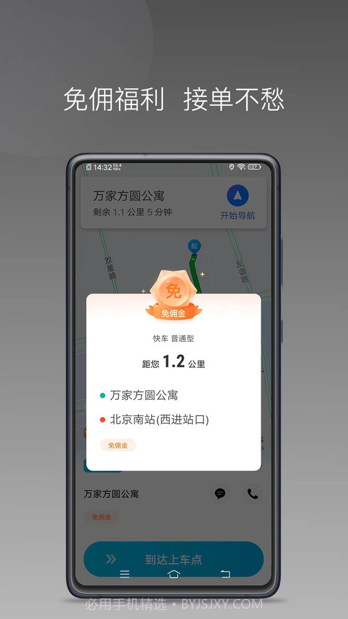 万合顺励截图2 万合顺励截图2