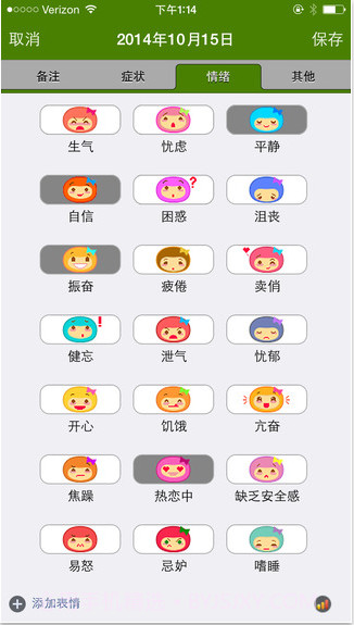 经期跟踪器截图4 经期跟踪器截图4