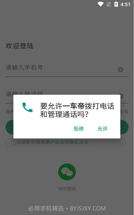 一车帝截图2 一车帝截图2