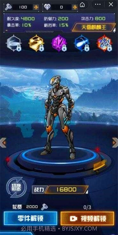 机甲斗兽场2截图3