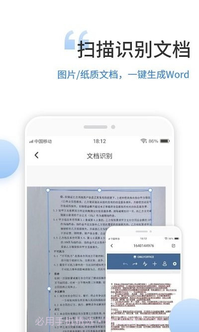 晶凌文档编辑截图2 晶凌文档编辑截图2
