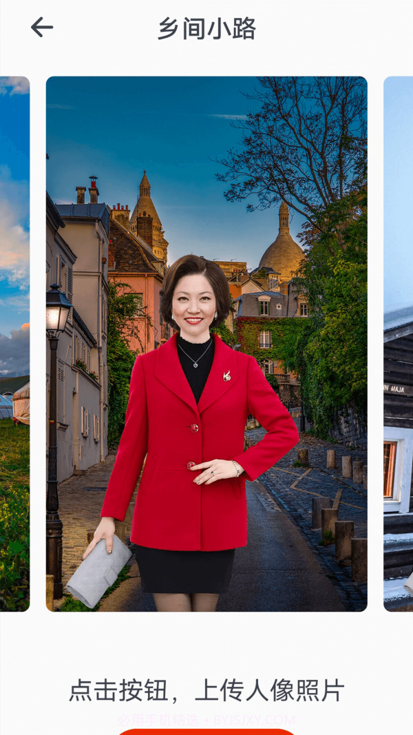 放大随心看截图3