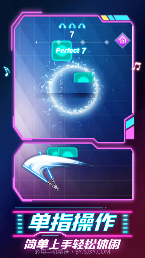 节奏宝剑截图1 节奏宝剑截图1