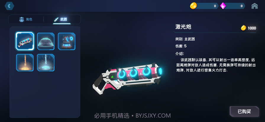 别动我水晶截图4