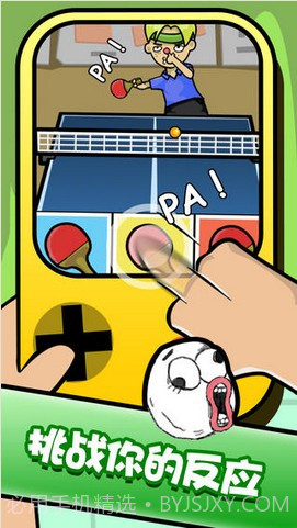 手残大联盟截图4 手残大联盟截图4