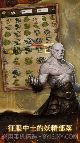 霍比特人：中土王国截图5