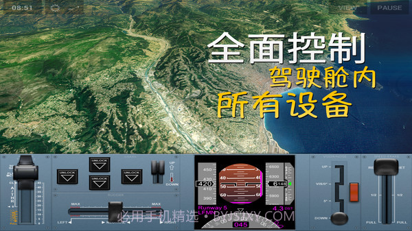 极限着陆专业版截图5 极限着陆专业版截图5