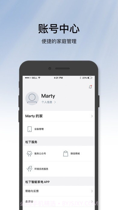 松下智能家电客户端截图3 松下智能家电客户端截图3