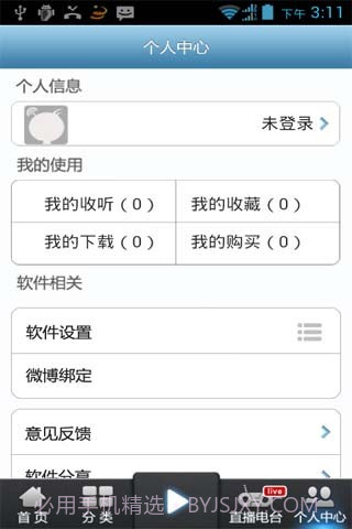 话匣子听书截图5