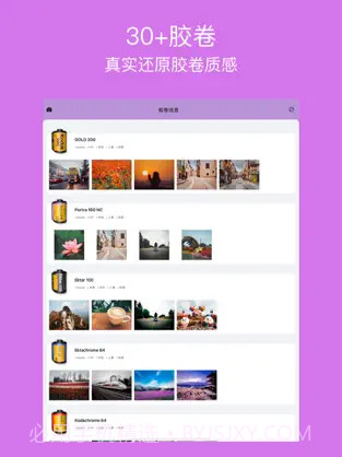 RCam Pro专业手动相机截图2