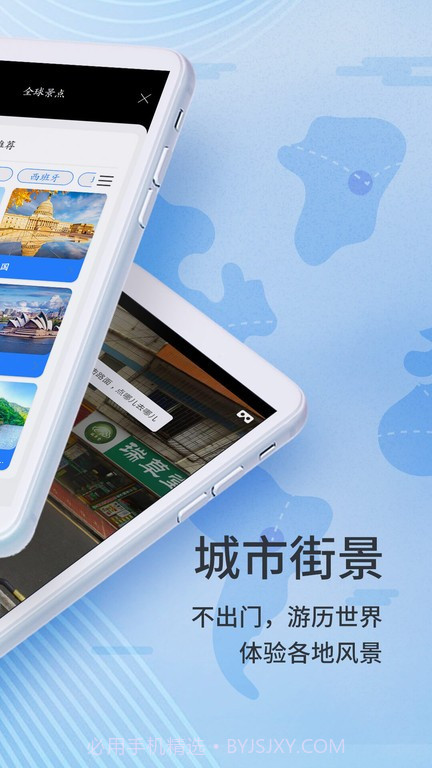 联星北斗卫星实景地图截图1