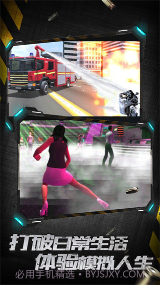 城市英雄暴走游戏截图2 城市英雄暴走游戏截图2