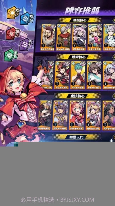 代号时空之门截图1