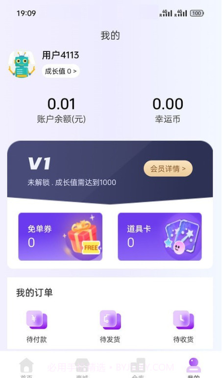 幸运屋盲盒截图1 幸运屋盲盒截图1