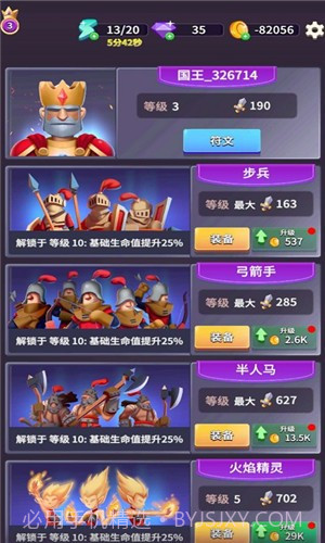 兵多多游戏截图1