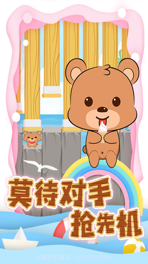 沐仔历险记截图2