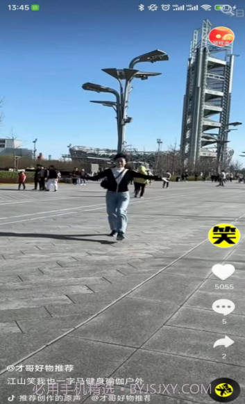 北猴短视频截图4