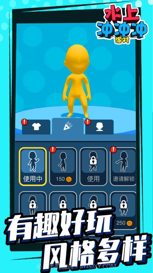 水上冲冲冲派对截图5 水上冲冲冲派对截图5