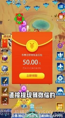 战机联盟app截图2