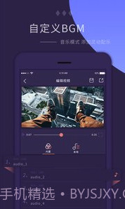 电子相册制作大师(电子音乐相册)手机最新版截图1