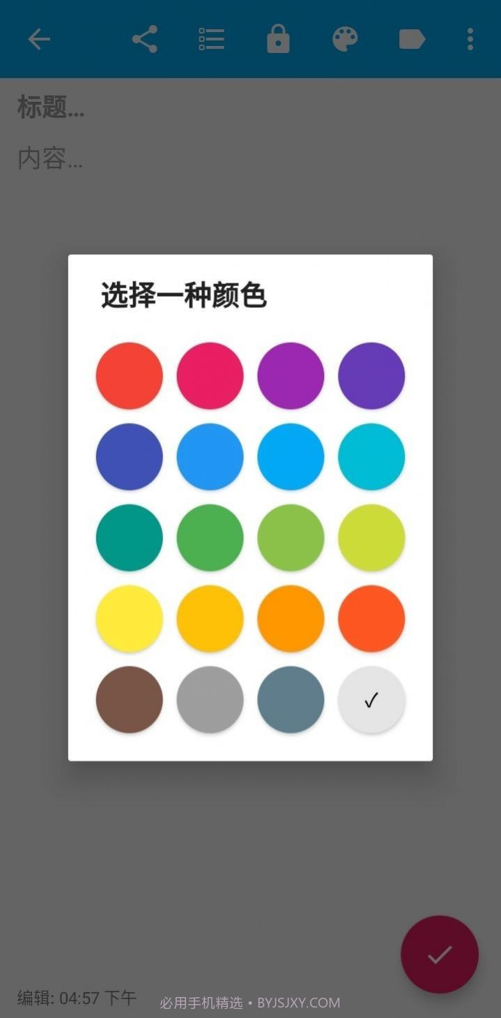 星鸦备忘录截图2