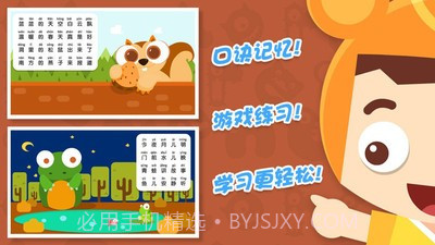 熊孩子怪怪拼音截图5 熊孩子怪怪拼音截图5