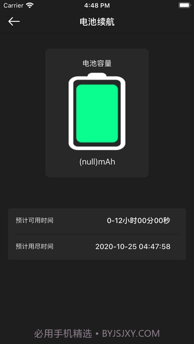充电特效动画截图1 充电特效动画截图1