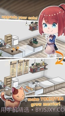 东京咖啡馆截图4