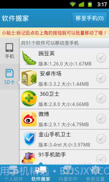 自带软件深度卸载截图8