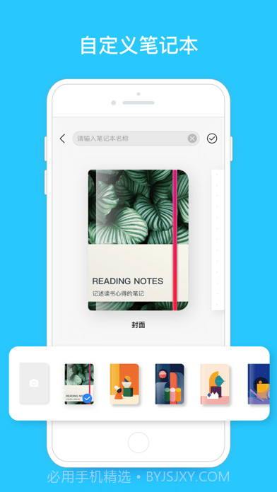 千本笔记截图1 千本笔记截图1