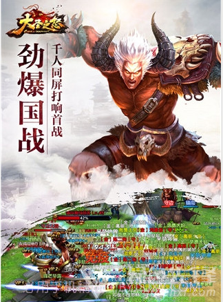 大圣之怒下载-大圣之怒 V5.165 手机版截图3 大圣之怒下载-大圣之怒 V5.165 手机版截图3