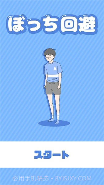 逃离边缘截图1 逃离边缘截图1