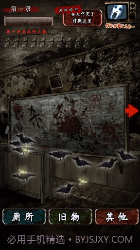 怨念：水库底之怪谈汉化版截图4