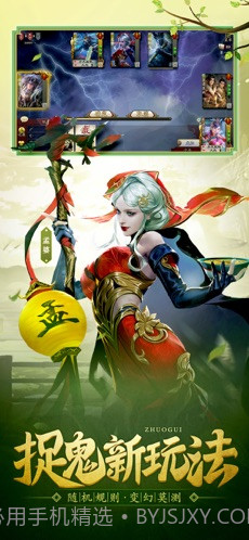 三国杀Online截图2