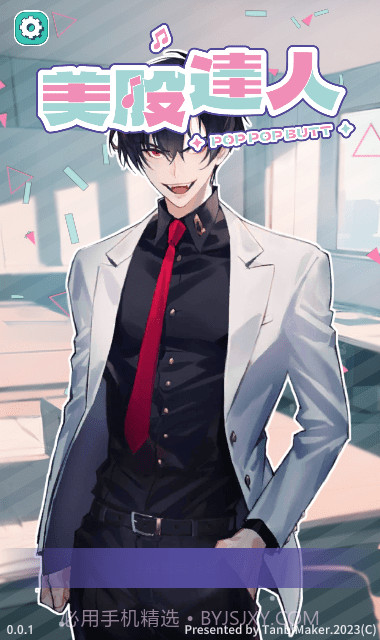 PopPopButt截图3