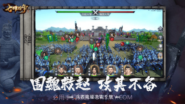 全面战争春秋截图3