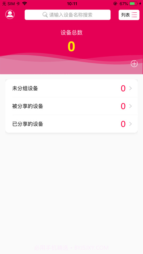 IAA国际香氛截图10