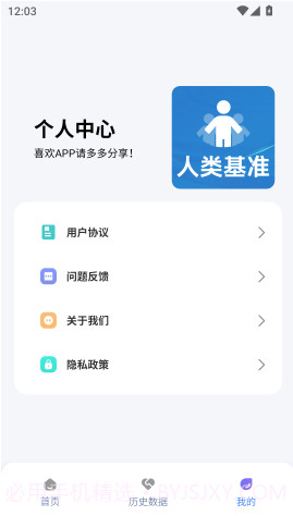 人类基准反应测试老版本截图1