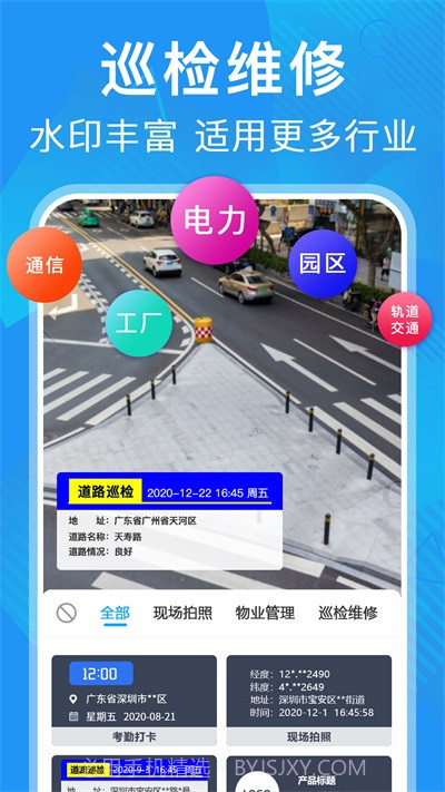 元道经纬相机修改时间截图2 元道经纬相机修改时间截图2