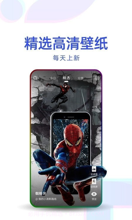 主题壁纸优选截图3