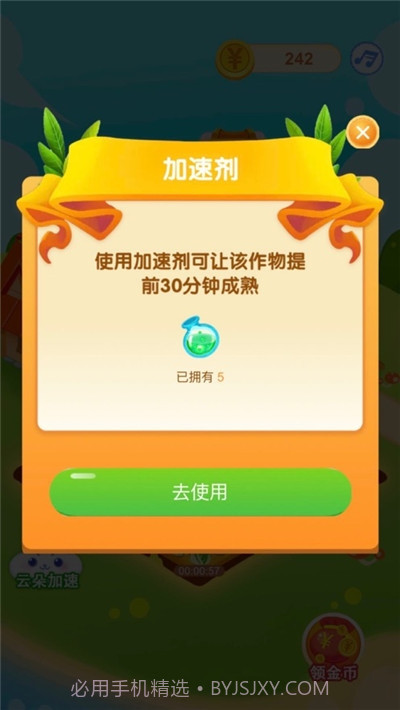 幸运农场欢乐种植采摘截图3 幸运农场欢乐种植采摘截图3