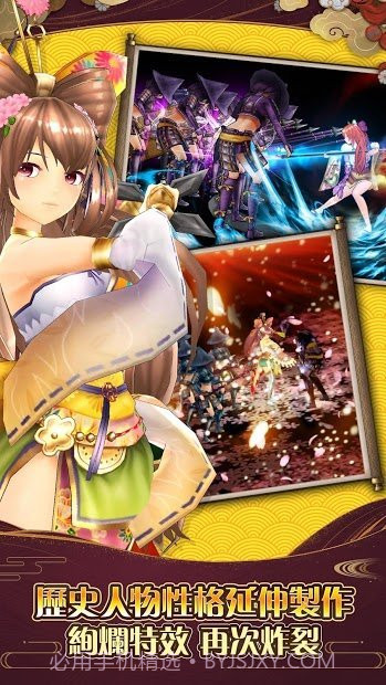 新千姬大乱斗内测版截图3 新千姬大乱斗内测版截图3