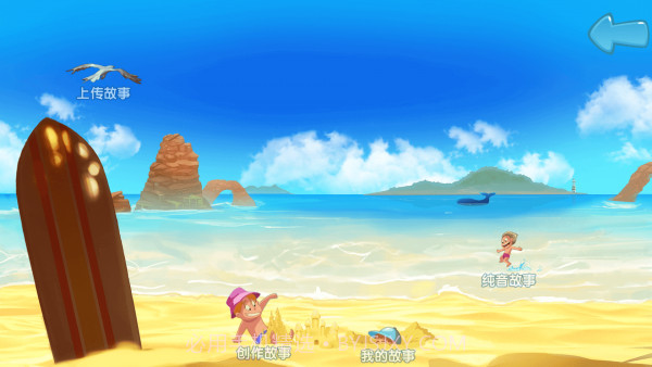 故事星球截图3 故事星球截图3
