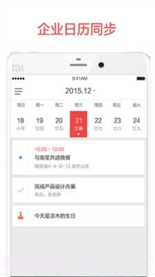 阿里邮箱ios版截图3