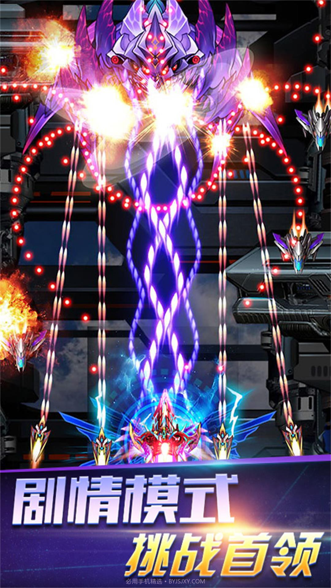 雷电乱舞天空射击截图1