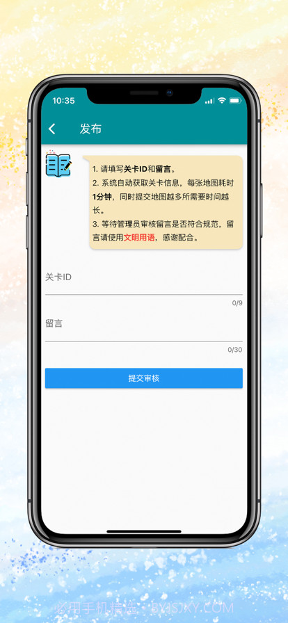 超级作业2截图1 超级作业2截图1